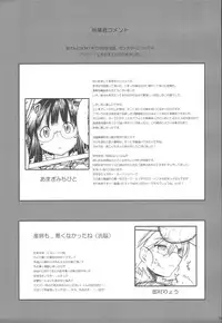 (C72) [Genki no mizu no wakutokoro (Various)] RO Hard Core (Ragnarok Online)