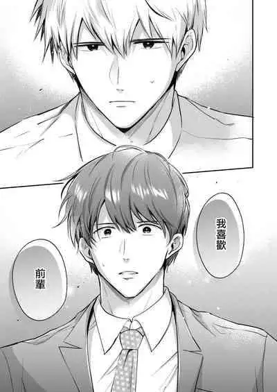 [Sumeshiya-san (Sumeshi)] Ryman LoveHo Danshikai | 上班族爱情旅馆男子会 1 + Eros媚药篇 + 2.1+2.2 [Chinese] [冒险者公会] [Digital]