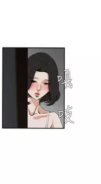 Take a Peek 偷窥 Ch.39~51 [Chinese]中文