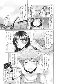 [EBA] Datsu ☆ Imouto Sengen