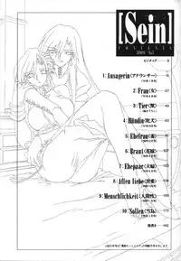 [Sanbun Kyoden] Sein Zain [Incomplete]