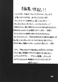 (C62) [Dynamite Hone (Machi Gaita)y] Jump Dynamite 12