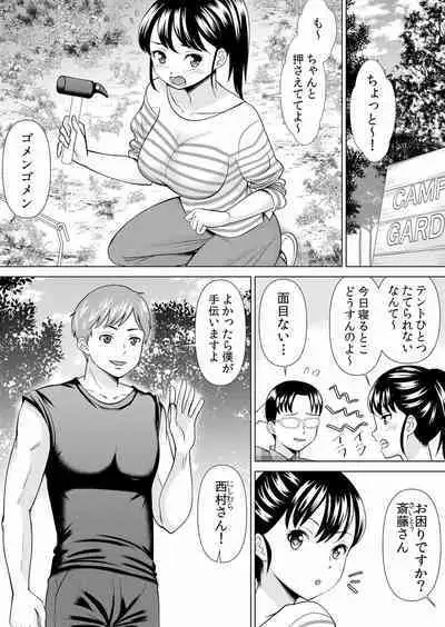 Chikan ni Sukidarake no Karada o Midara ni Nando mo Ikasarete... "Iya... Minna ni Mirarechau...!' "Bunsatsuban" 1-2