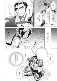 (CR35) [U.R.C (Momoya Show-Neko)] In Sangoku Musou Tensemi Gaiden (Dynasty Warriors)