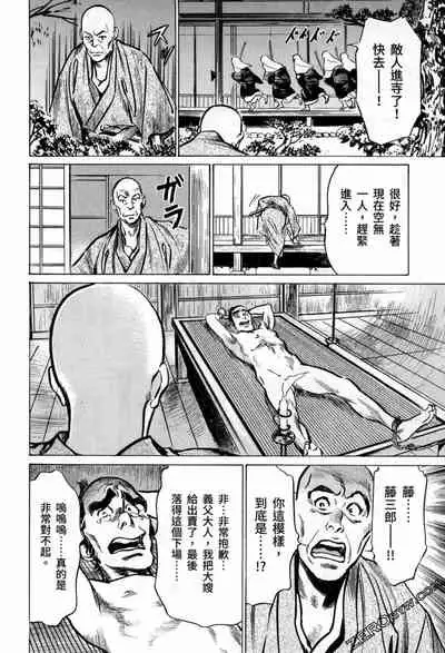 [Hazuki Kaoru] Tenpou Momoiro Suikoden 3 [Chinese] [青文出版]