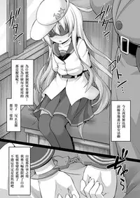 (C91) [Akuten Soushin (Kokutou Nikke)] Kanmusu Chakunin Sonogo no Hibiki-chan (Kantai Collection -KanColle-) [Chinese] [嗶咔嗶咔漢化組]