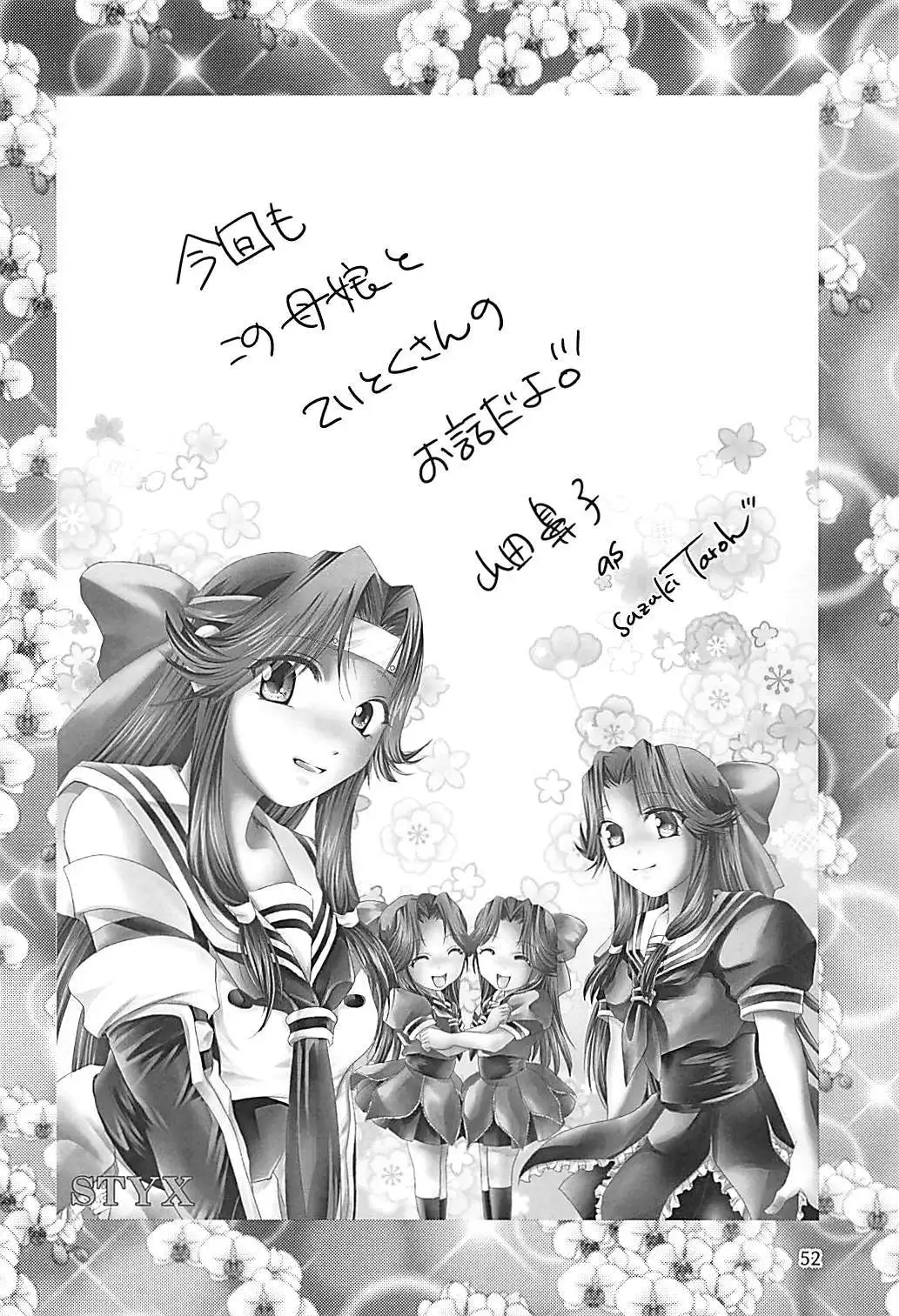 Jintsuu-chan to Teitoku-san no Kyuujitsu Ni