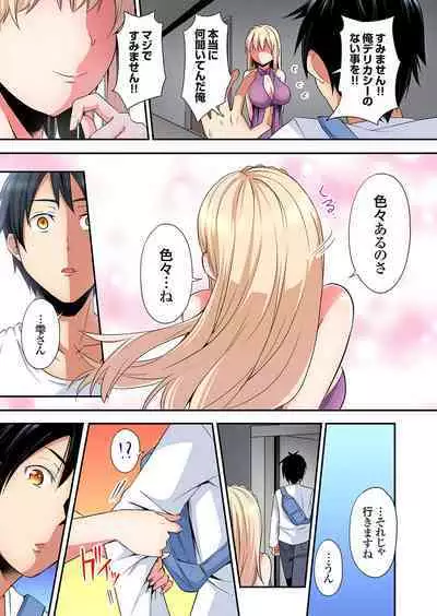 Isekai Kita node Sukebe Skill de Zenryoku Ouka Shiyou to Omou | I Came to Another World, So I Think I'm Gonna Enjoy My Sex Skills to the Fullest! Volume 1