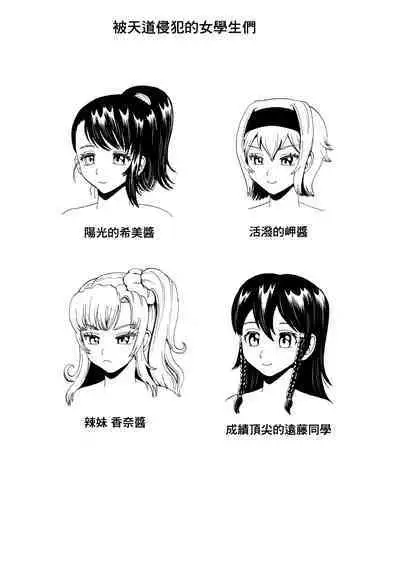 Onna Kyoushi no Haisetsu Kanri 2 | 女教師の排泄管理2