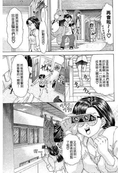 LOVELY SMASH 1 | 蜜桃完熟時1