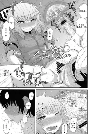 Surudake. Soushuuhen Ni | 그저할뿐 총집편 2