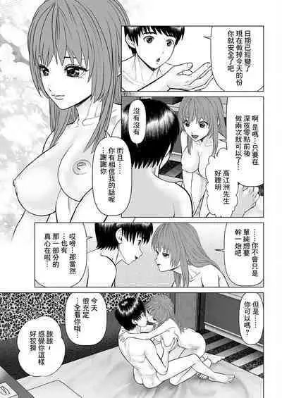 Gozen Reiji ni Dakishimete