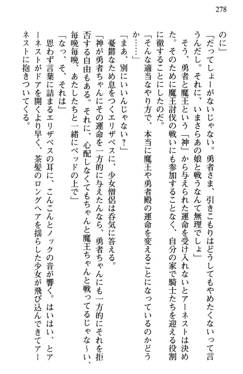 Hikikomori Yuusha no Tame ni Bishoujo Party ga Hitohada Nugu You desu