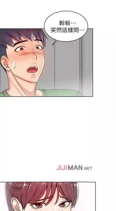 【周三连载】超市的漂亮姐姐（作者：北鼻&逃兵） 第1~50话