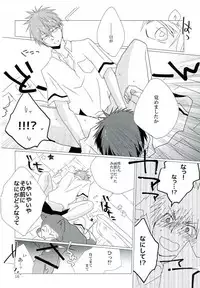 (DC RETURNS 10) [Genwaku Shinbigan (nanaco)] Saimin Marionette (Kuroko no Basuke)