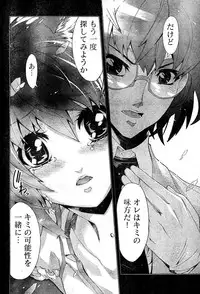 Young Champion Retsu Vol.10 (2008-01-25 Zoukangou)