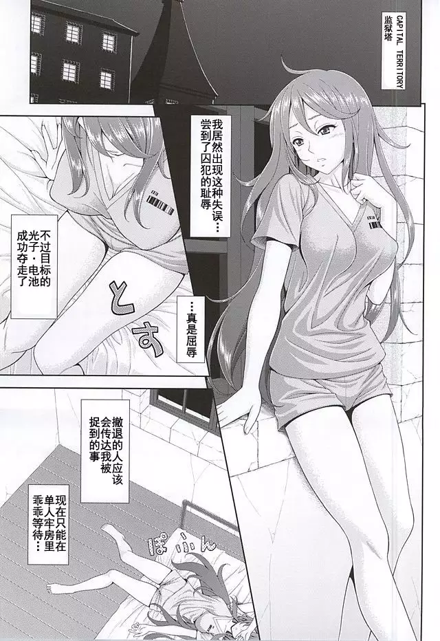 Kaizoku wa Horyo ni Arazu