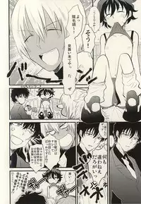 (CCTokyo136) [Utachan Honpo, JIEITAI (Utako, Ketudora)] Shounen! AV o Toru zo! (Kekkai Sensen)