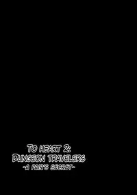 [Tiba-Santi] Dungeon Travelers - Futari no Himegoto | Her Secret 4 - A Pair's Secret (ToHeart2 Dungeon Travelers) [English] {Mant} [Digital]