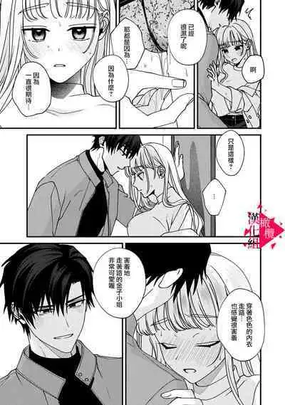 [Mashiro Shiroiro] Minami Sanpai wa Mousou yori Ecchi de Zetsurin~01-05 | 南前辈比妄想中更加情色绝伦~01-05[Chinese] [橄榄汉化组]