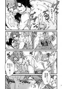 (Super The World 2017) [Ondo (NuruNuru)] NuruNuru JoKa Sairokubon 2 (JoJo's Bizarre Adventure)