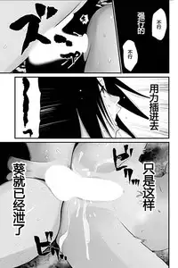 [Kurosawa R] Anata no Oku-san Moraimasu - I'm gonna steal your wife. Ch.1-5 [Chinese] [Yuさん个人汉化]