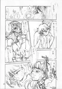 [CAPTAIN SANTA (Shinkaida Tetsuyarou)] 1 (Various)