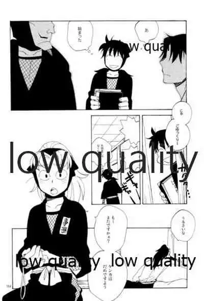 りこまのさいろく3