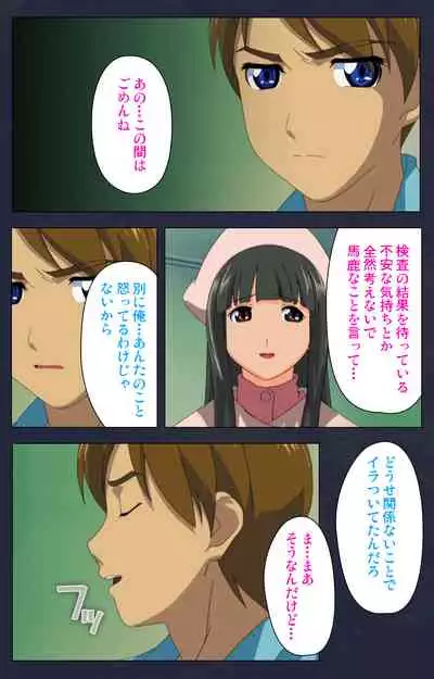 Heisa Byoutou kanzenhan