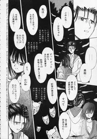 [Mizuhara Kenji] Utsuho Gentou