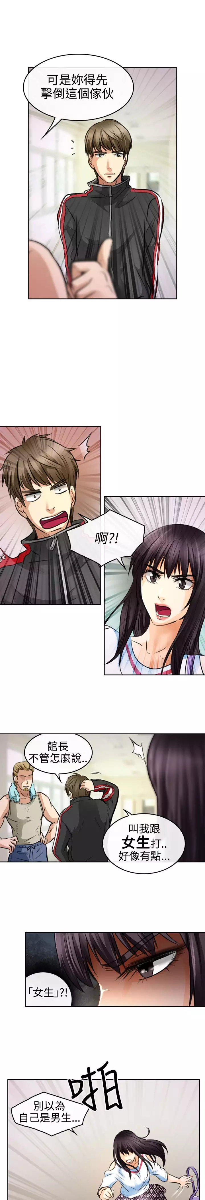 性王之路 第1話 中文