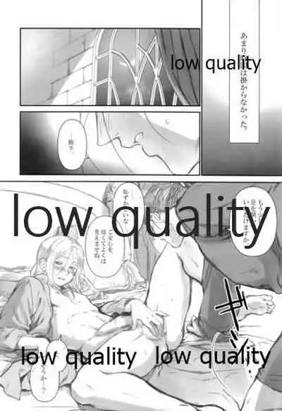 Usotsukinate no Hira