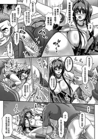 [Sinbo Tamaran] Nerawareta Megami Tenshi Angeltear ~Mamotta Ningen-tachi ni Uragirarete~ THE COMIC Ch. 1-6 [Chinese] [不咕鸟汉化组]