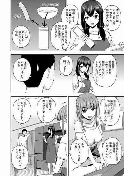 [Satou Chagashi] Bijyo Zoroi no Harem Apart ~Sukui no Ecchi de Jinsei Gyakuten~ 01-07