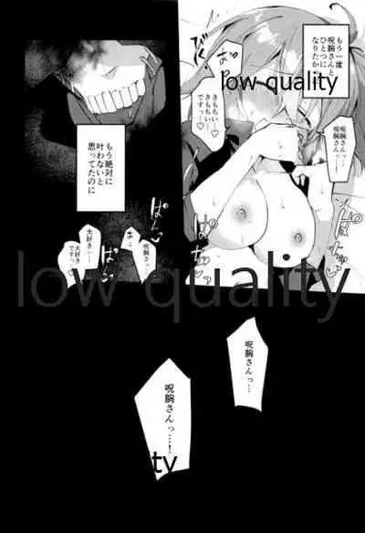 (SPARK13) [Chicropokke (nabenco)] Follow Me (Fate/Grand Order)