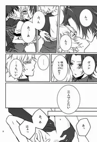 (C78) [Mylist, Crown (Manekineko, Nekonabe)] VTV (Kingdom Hearts)