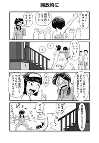 ちょっとだけおっちょこチヨコ先生特別夏期講習