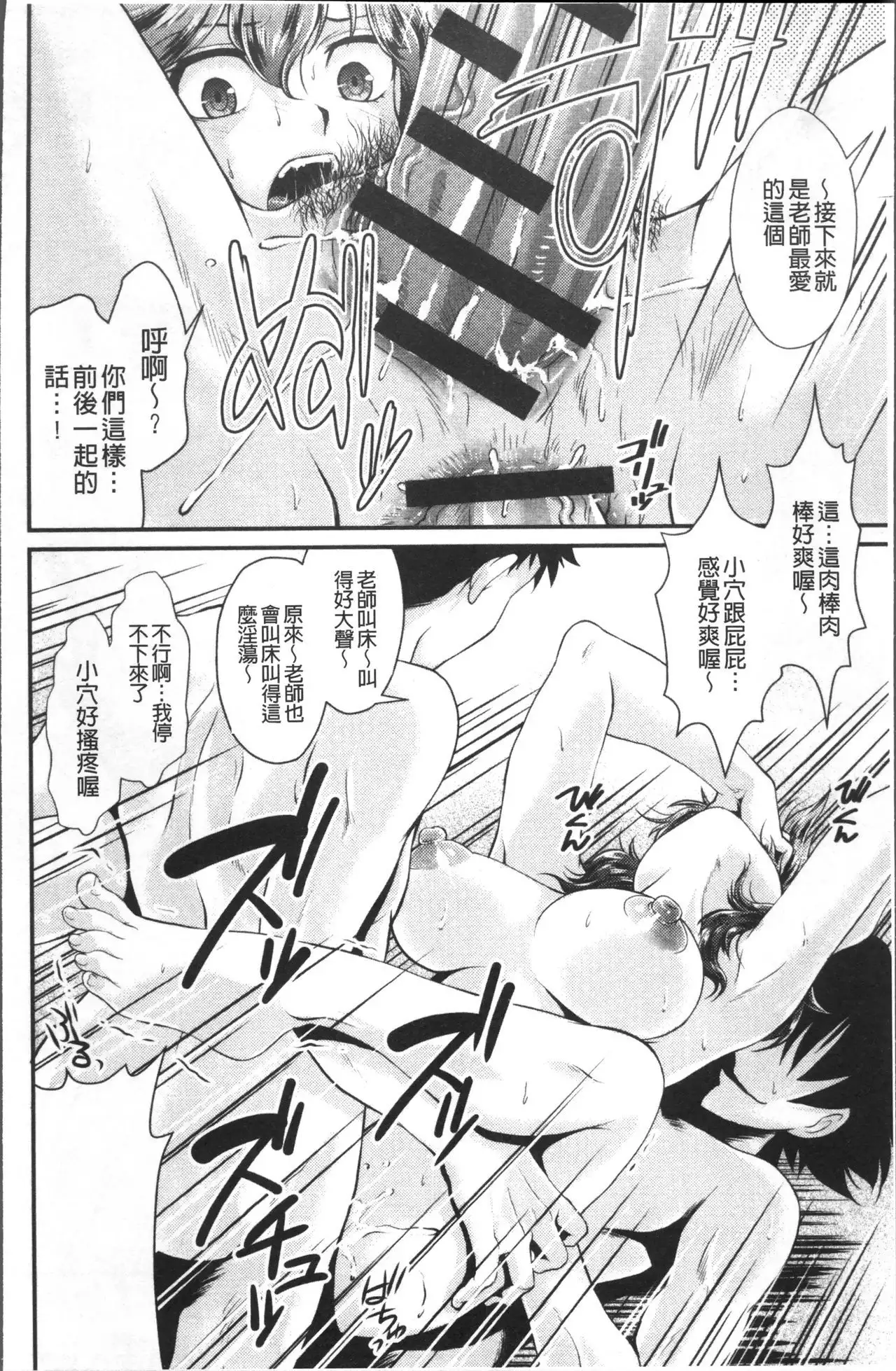 Mesu ga Mezameru Toki