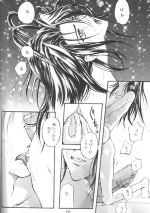 Vincent Tokuhon vol. 3