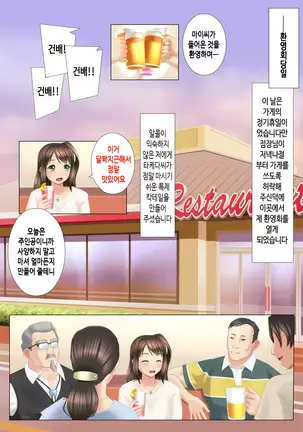 ... Soshite Kanojo wa Netorareta.