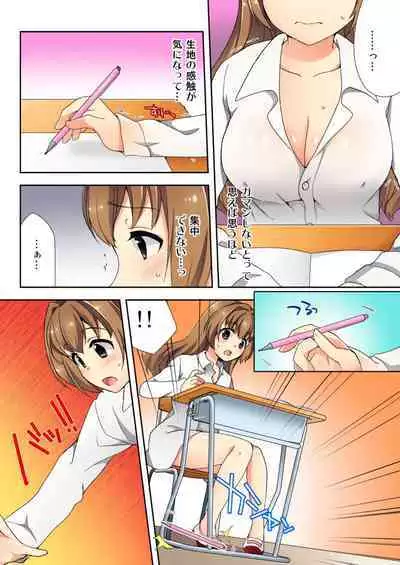 Nama iki seito no shitsuke kata kara sawaranaide… kanjisugichau!