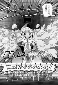 [Minion] Shoujo Kyousei Zecchou ~ Kan ji Chau