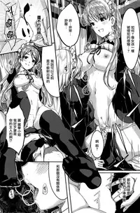 [Gustav] Reika wa Karei na Boku no Maid Dairokuwa (COMIC HOTMILK 2016-06) [Chinese] [無邪気漢化組]