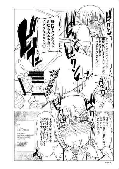 Unsweet Kurose Katsuko Plus Bangai 2 Kayoubi no Seito