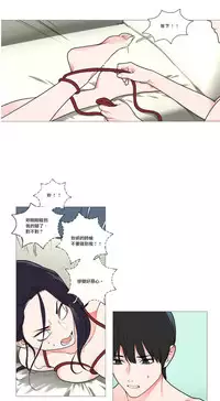 [The Jinshan] Sadistic Beauty Ch.1-38 [Chinese] [17汉化]