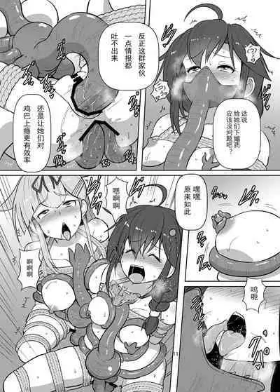 Taimakan Yuudachi Shigure Kinbaku Ryoujoku Emaki