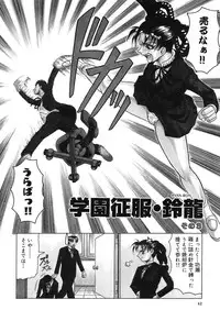 [Jamming] Hizashi yori Azayaka ni, Gekkou yori Ayashiku...