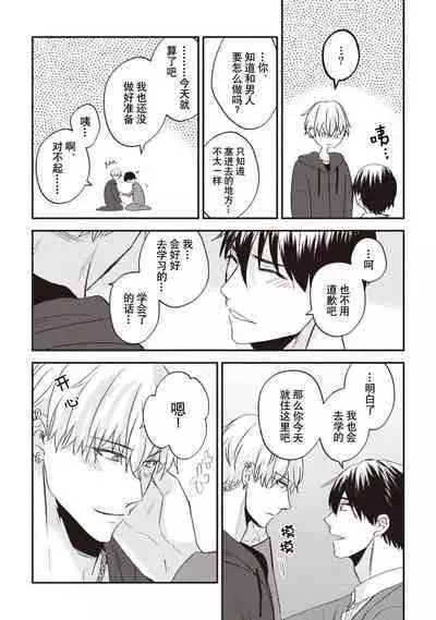 Owatta Koi ga Otte Kita | 死去的恋情追上我 1-5