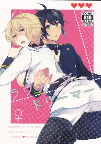 (SPARK11) [Reparation (Syougo Kota)] Lovers Dreamer (Owari no Seraph)