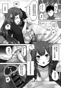 (C93) [HARUSAME-SOUP (Atutoku)] Kamikaze-chan wa Osewa Shitai (Kantai Collection -KanColle-) [Chinese] [脸肿汉化组]